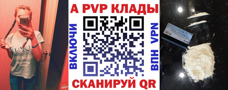 Купить закладки  Камышлов  Alpha PVP СК КРИС 