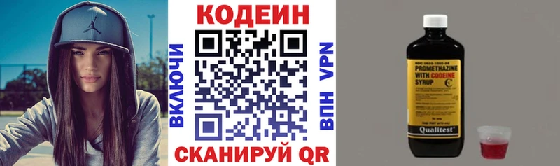 Codein напиток Lean (лин)  Купить  Камышлов 