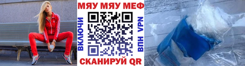 МЯУ-МЯУ VHQ  Купить  Камышлов 